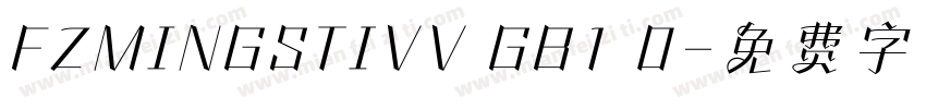 FZMINGSTIVV GB1 0字体转换
